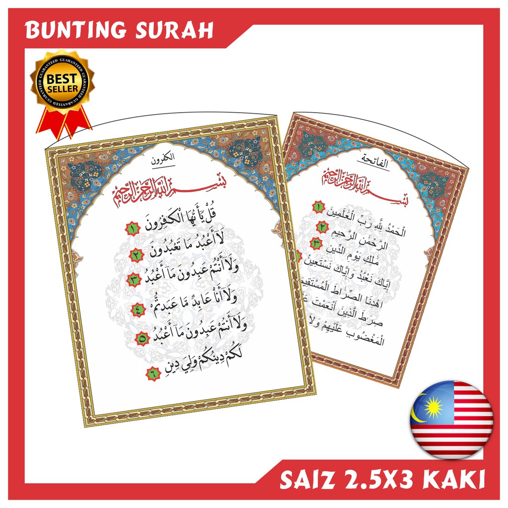 Bunting Surah Lazim Al Fatihah Al Nass Minajingga Shopee Malaysia 4307