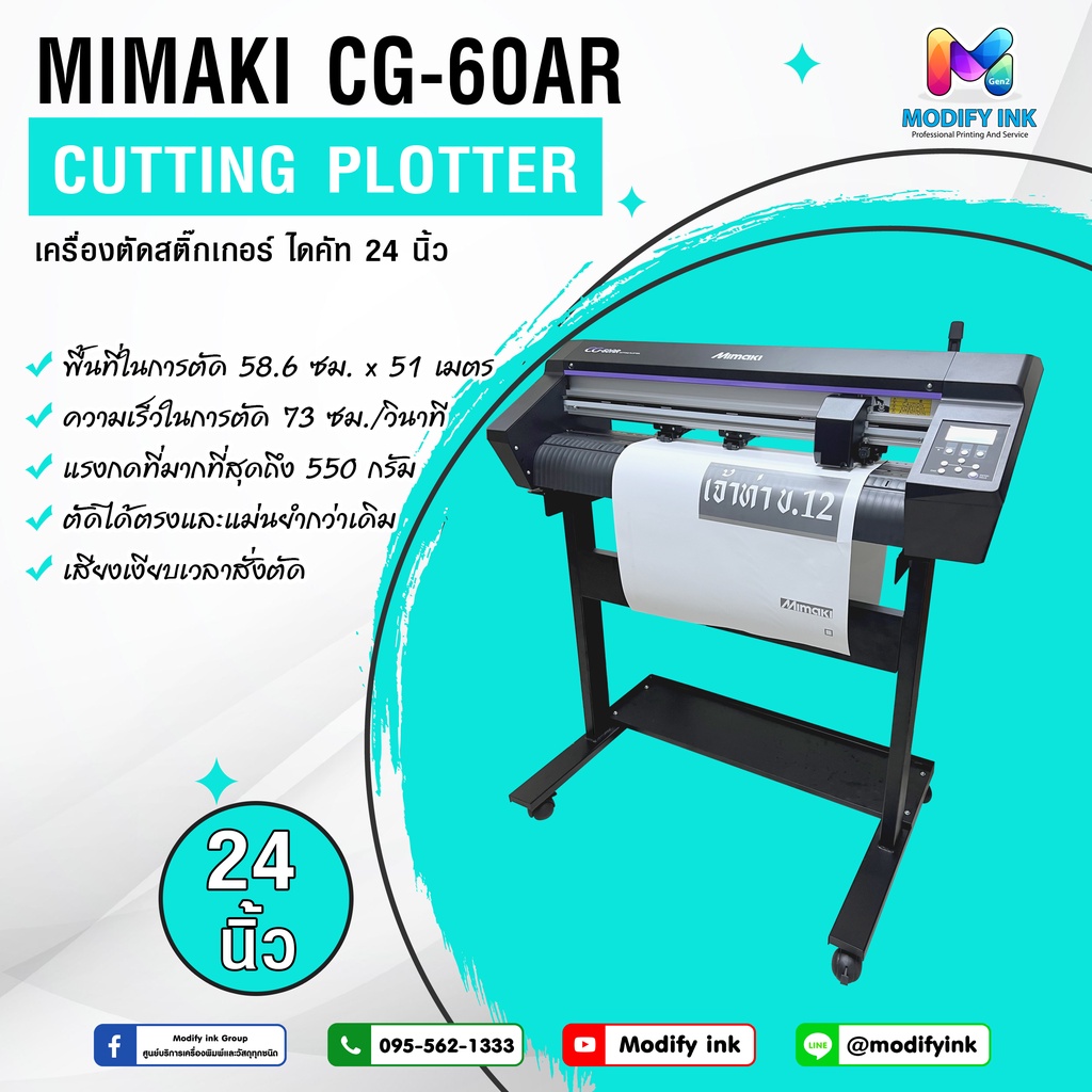 New!! Ix Mimaki CG60AR Vinyl Cutter And Die Cut Stickers New
