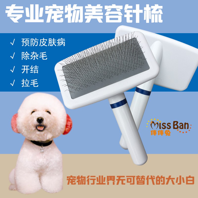 Professional Groomer Slicker Brush / Grooming Tool Slicker Brush Comb