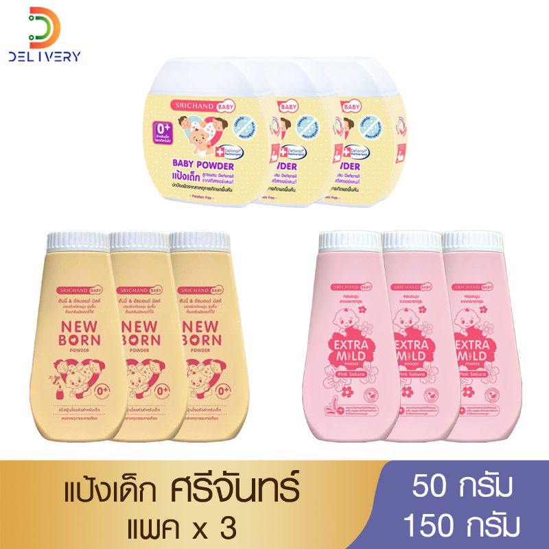 Pack X 3cm Srichand Baby Powder 50 G/150g | Shopee Malaysia