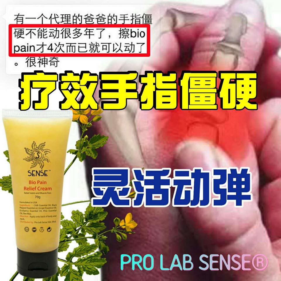 SENSE Bio Pain Relief Cream 50g 草本神仙霜 (Pro Lab Sense) | Shopee Malaysia