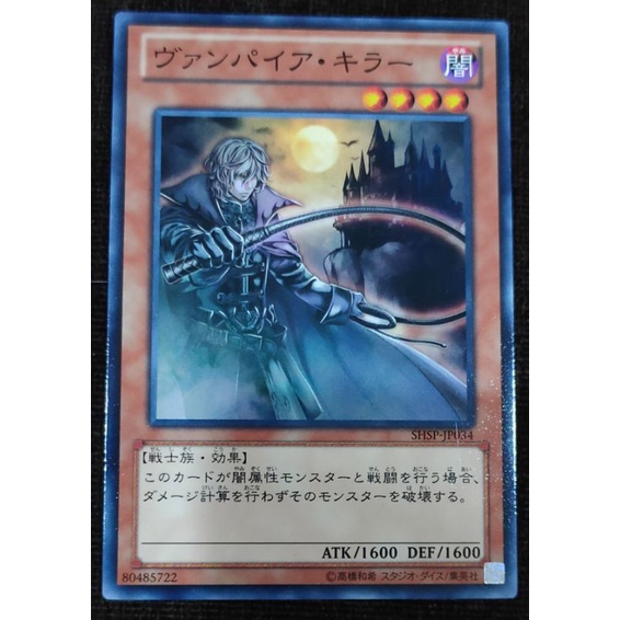 YUGIOH Vampire Hunter | Shopee Malaysia
