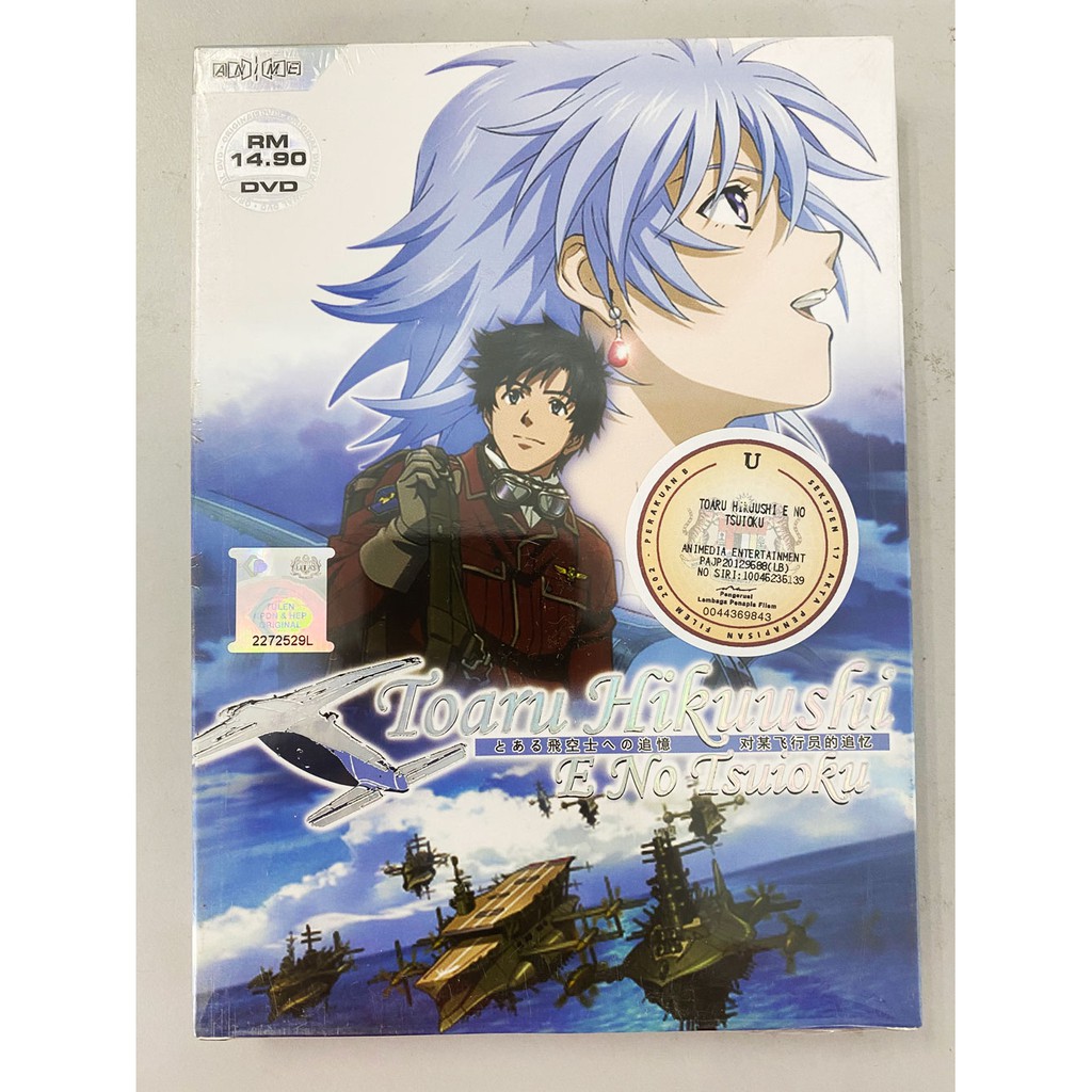 DVD ANIME Toaru Hikuushi E No Tsuioku The Movie | Shopee Malaysia