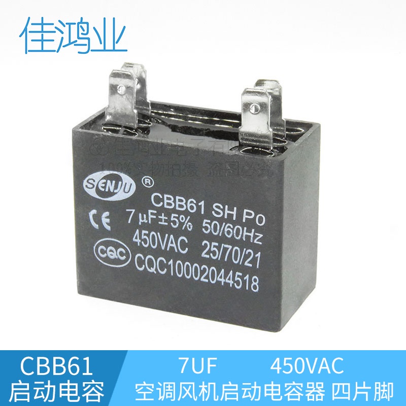 CBB61 kapasitor kipas penghawa dingin empat kaki 7UF kapasitor mula 450V julat kipas elektrik