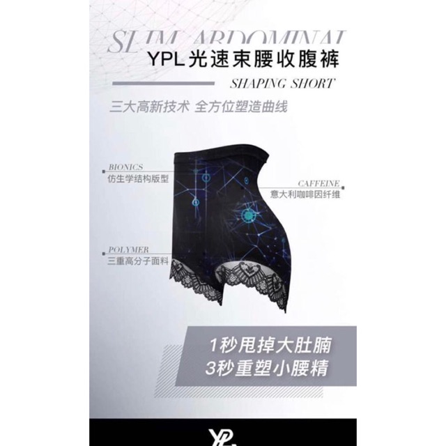 Ypl shaping short new arrivals