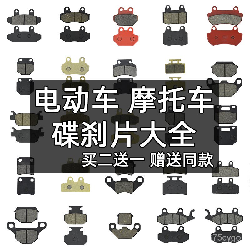 👉Motorcycle Brake System👈Electric Car Disc Brakes of Motorcycle Brake