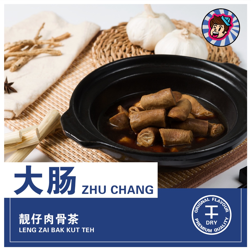 LENG ZAI BAK KUT TEH INSTANT EXPRESS DRY BAK KUT TEH PIG INTESTINE