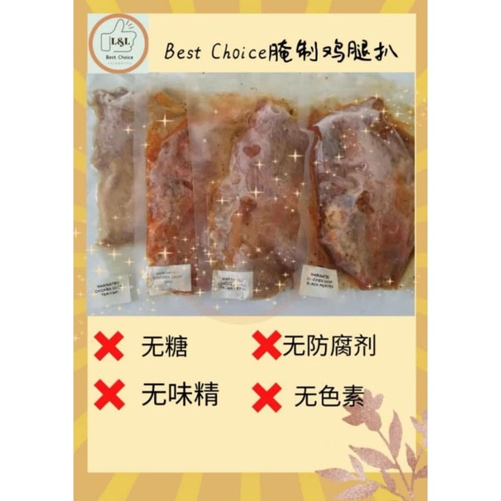 Chicken Chop (BBQ) 鸡扒 （烧烤口味）220g - 250g/pcs | Shopee Malaysia