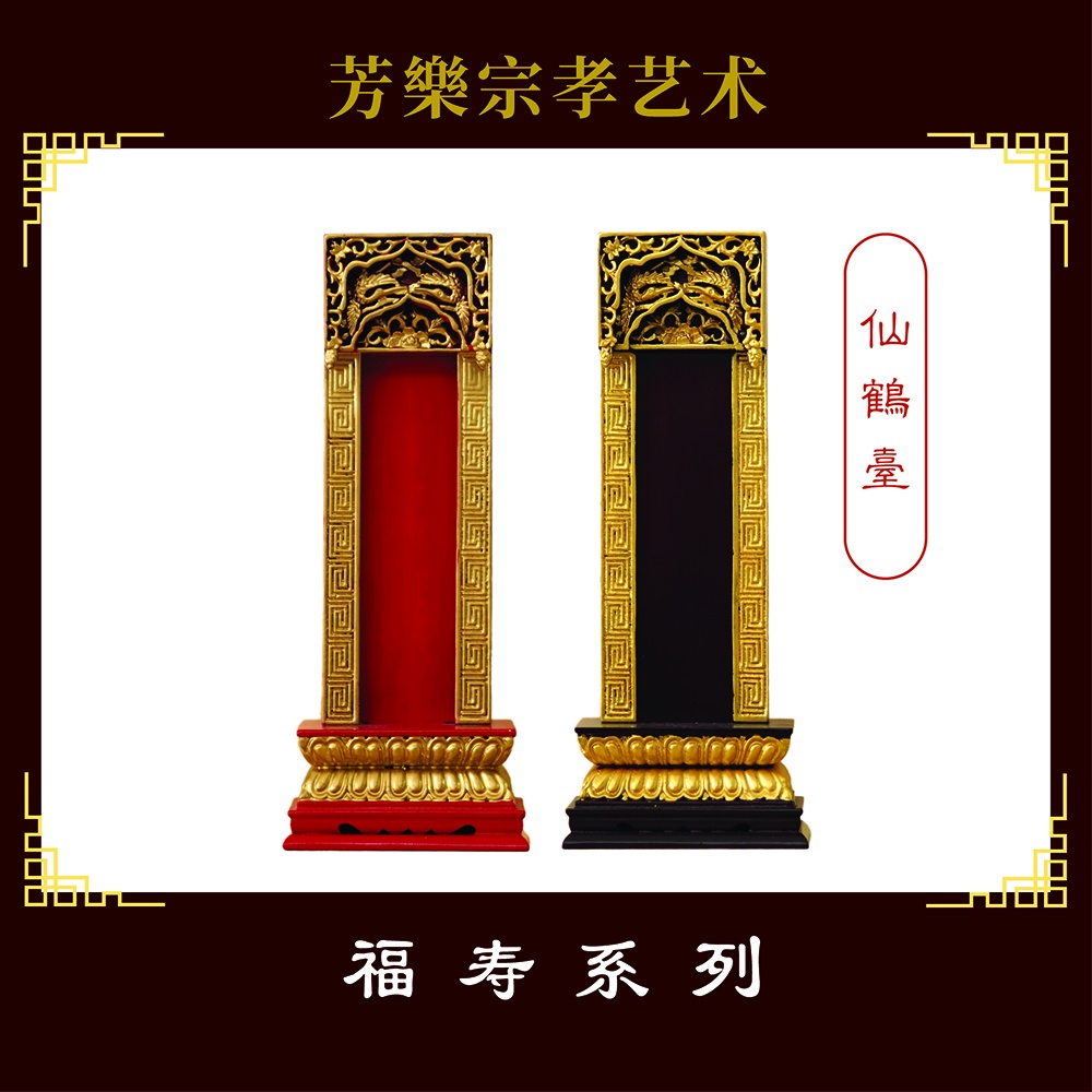 神主牌 shen zhu pai 实木牌位 刃刀刻字 Ancestral Tablets | Shopee Malaysia