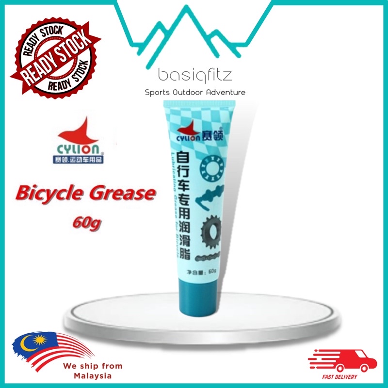 Cylion Bike Chain Lubricant Chain Grease Repair Oil Cleaning Cycling