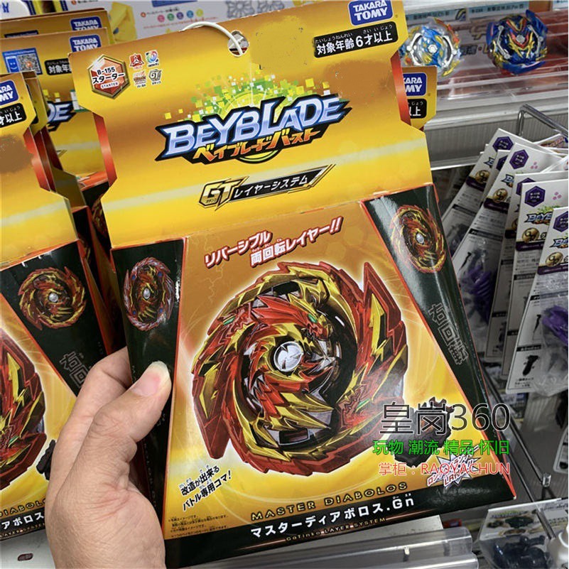 Shopee beyblade best sale burst turbo