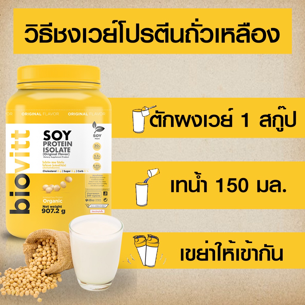 biovitt SOY PROTEIN ISOLATE WHEY Increase Muscle Reduce Fat Control