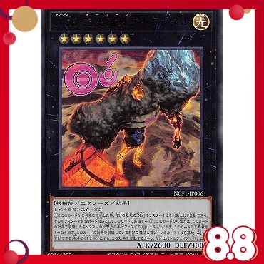 Yu-Gi-Oh! – Number 6: Chronomaly Atlandis (YS13-ENV11) – Carta 1st Edition Comune Da Super Starter Power-Up Pack - 3