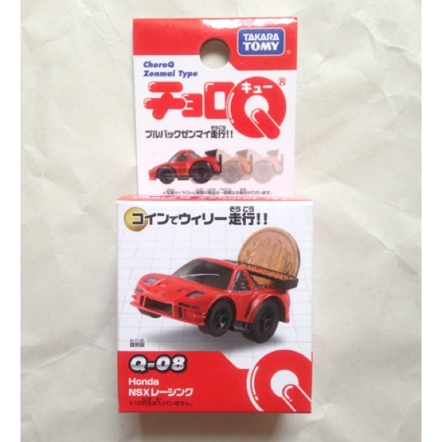 Tomica cheap choro q