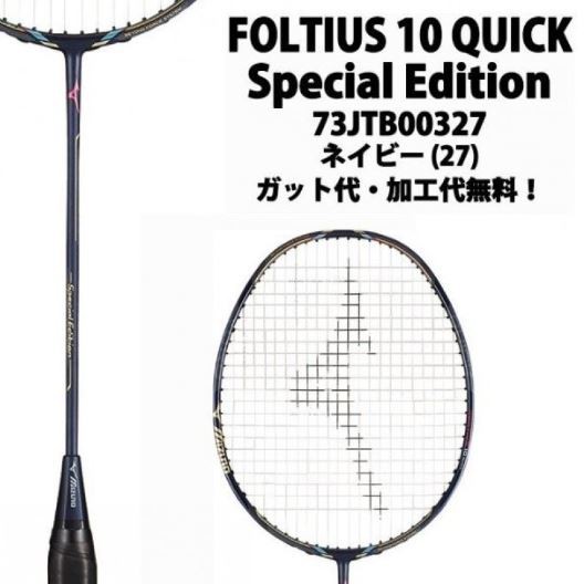 mizuno fortius 10 quick special edition | Shopee Malaysia