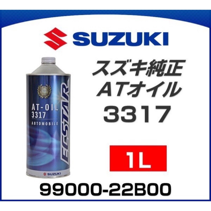 99000 22B00 ECSTAR Suzuki 3317 ECSTAR ATF Gear Oil 1 Liter For Swift