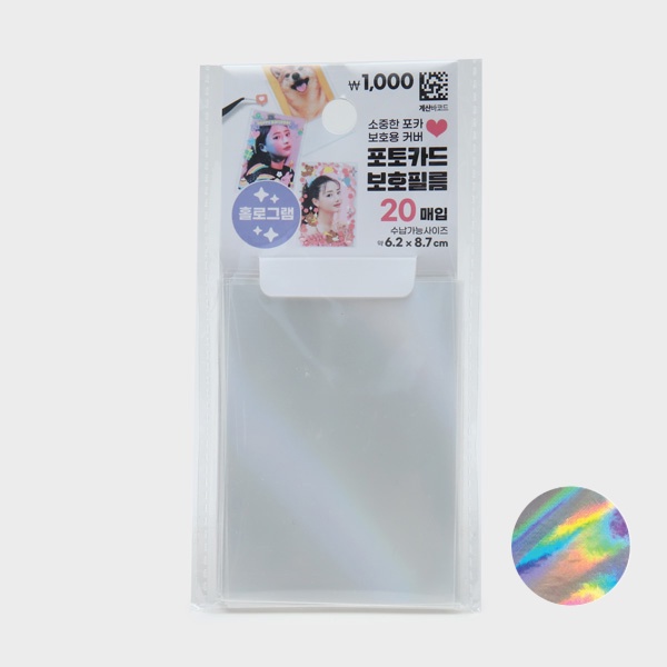 20Pcs) Daiso Korea Hologram Sleeve 6287 for Kpop PhotoCard Sleeves 4 Type  (Rainbow, Texture, Pearl Shells, Star) | Shopee Malaysia
