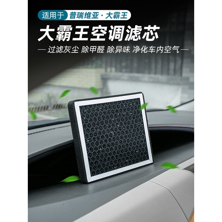 ESTIMA ACR50 AIR CONDITIONING FILTER ACCESSORIES ACTIVATED CARBON AIR ...
