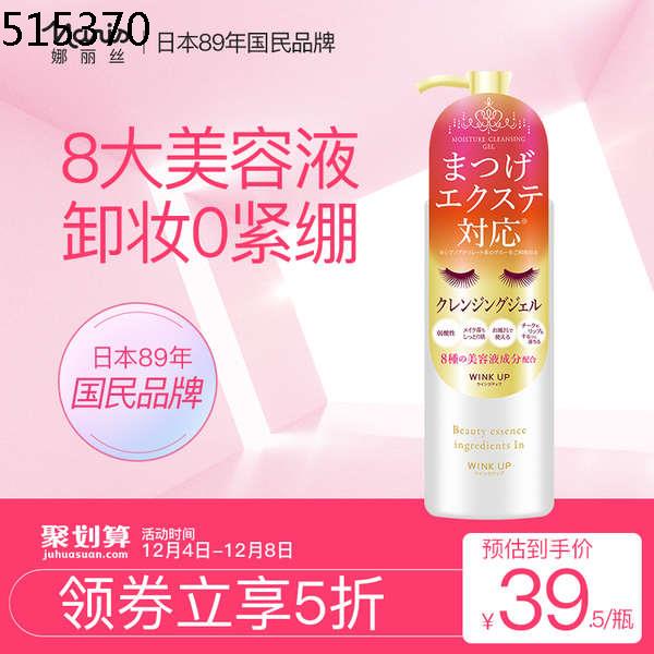  remover Japan Naisili eyeliner makeup facial facial eye lip special