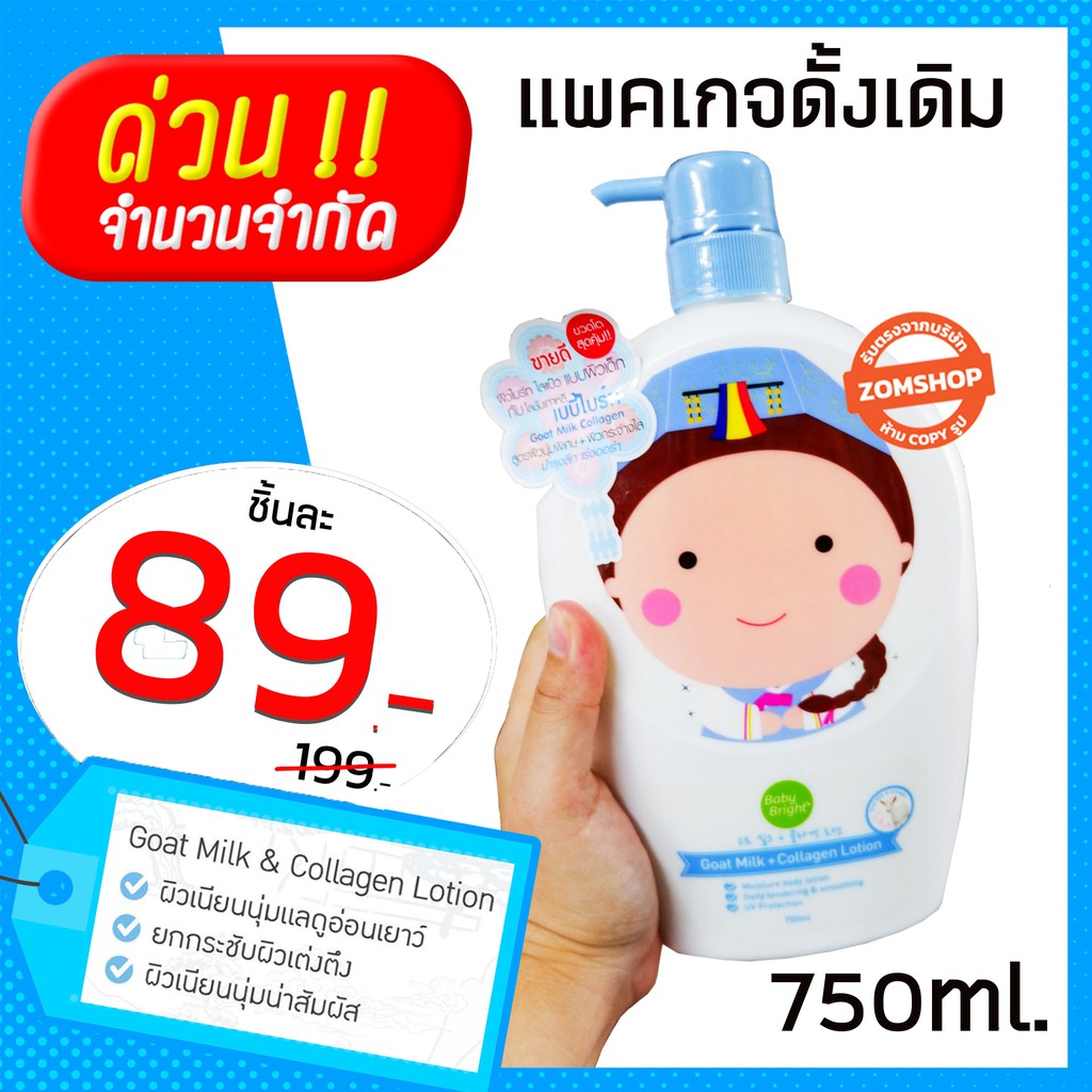 1 Piece [Pump Bottle] Body LOTION [GOAT MILK Formula] GOAT + COLLAGEN ...