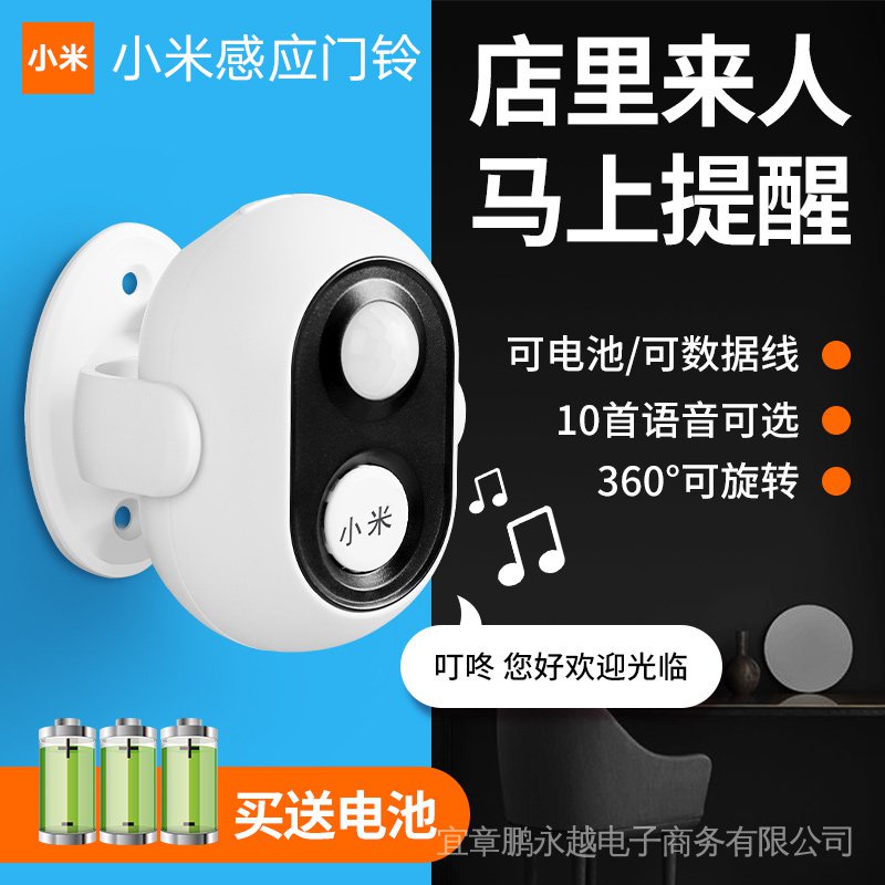 商用叮咚感应门铃欢迎光临感应器进门店铺挂牌语音迎宾报警器Commercial Ding-dong induction doorbell ...