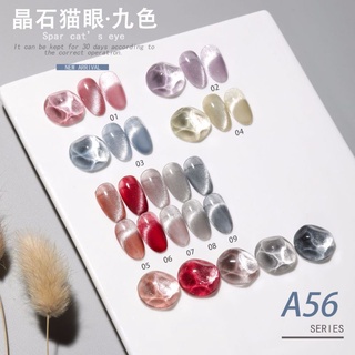 15ml AS Nail UV Cat eye gel polish 晶石猫眼甲油胶2021年新款流行9色