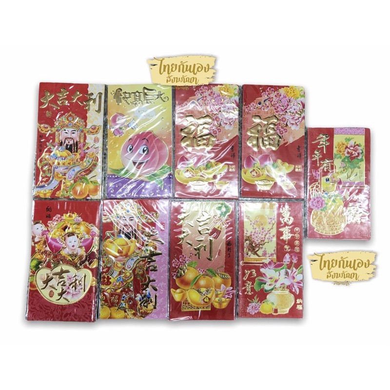 Envelope Ang Pao, Chinese New Year envelope, red envelope, 6 envelopes ...