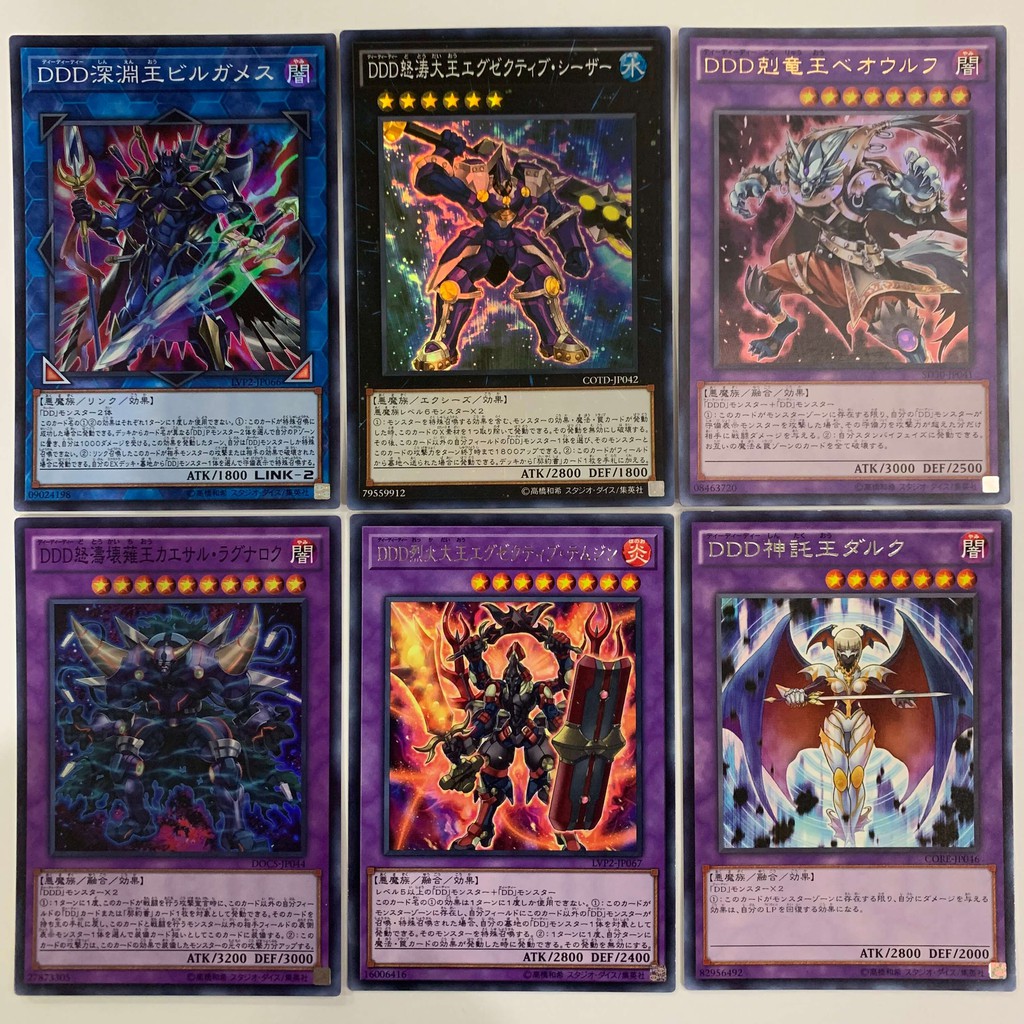 YUGIOH DDD SERIES 2 COTDJP042 D/D/D Wave High King Caesar TDILJP010 D