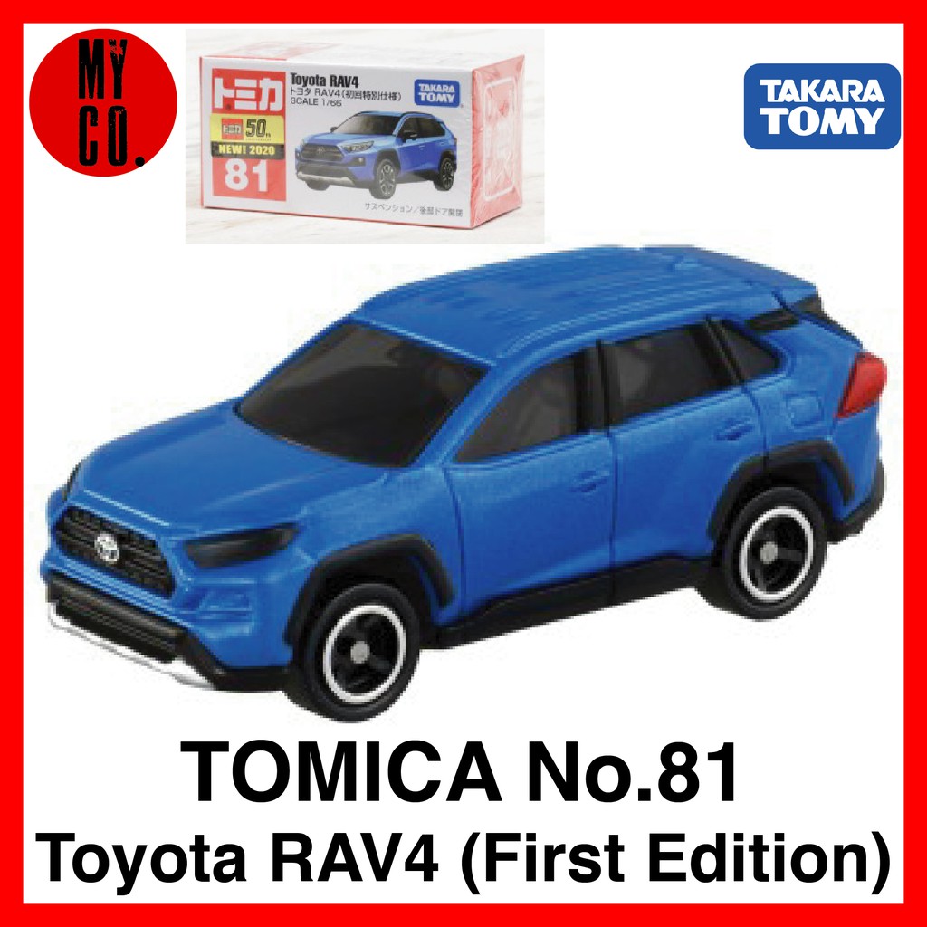 トミカ トヨタ RAV4 初回特別仕様 2台セット - ミニカー