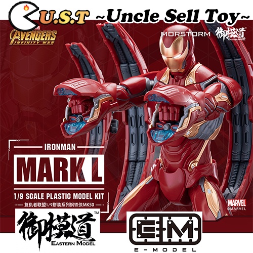 [Ready Stock] Eastern Model E-Model Iron Man MK L Mark 50 **Standard ...