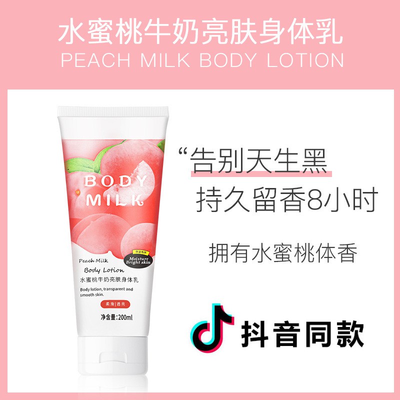 EXP 2024 10 Peach Milk Skin Lightening Body Lotion 200g   Eddd4276bcd9f4d881d651a9fb48c0a6