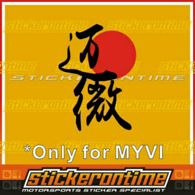 Car sticker Perodua MYVI dvvt 1.3cc 1.5cc Brush Script Design | Shopee ...