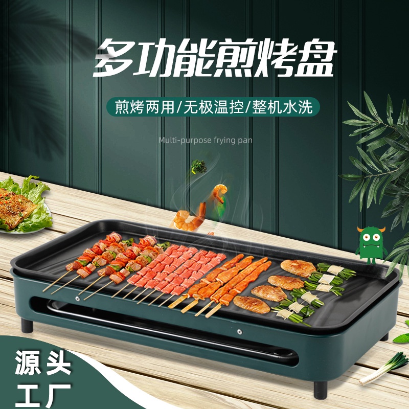 BBQ Grill Electric Smokeless BBQ Detachable Pan Korean BBQ Pan Multi ...
