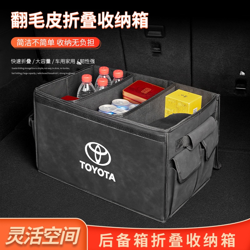 Toyota Altis Vios Yaris RAV4 Camry Storage Box Trunk Folding Car Suede ...