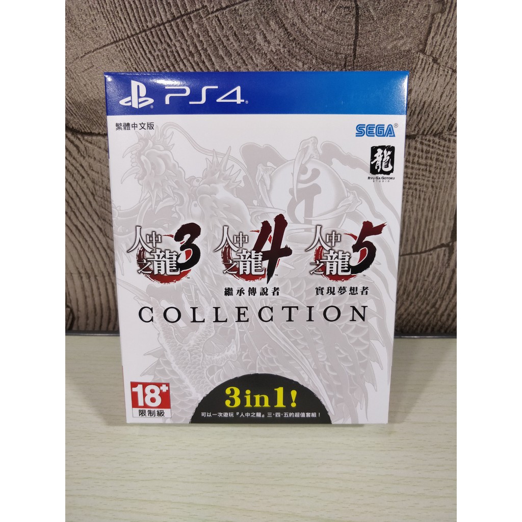 PS4 The Yakuza Remastered Collection | 人中之龙 3, 4, 5 珍藏版 (R3/Chn ...