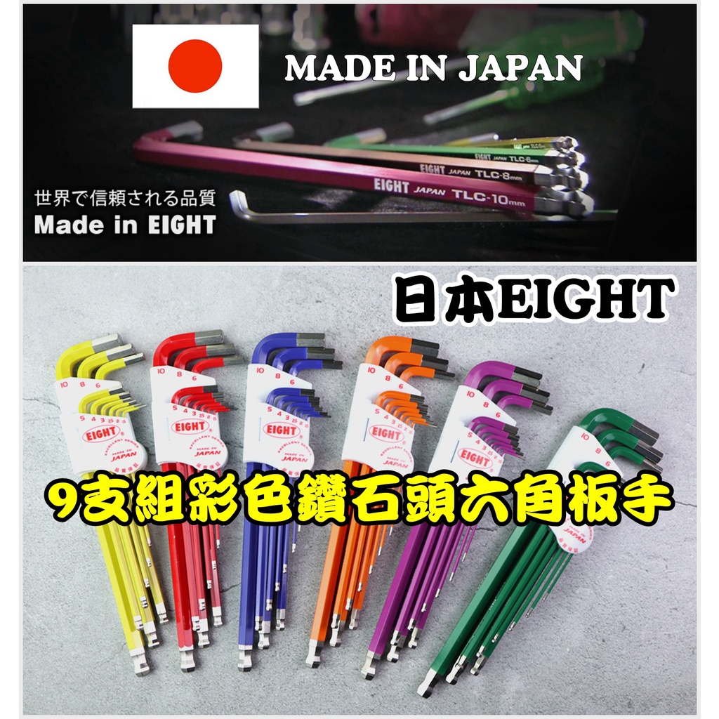 Made In Japan EIGHT TLC-S9 Series 9 Pieces Set Nine Color Hexagon ...