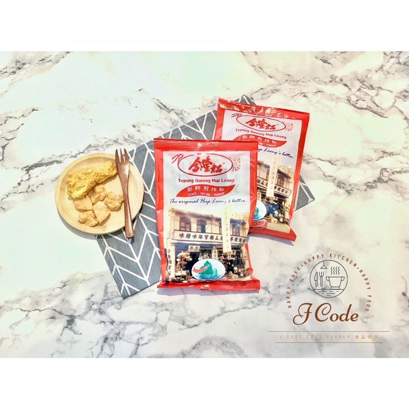 Tepung Goreng Loong Cook's Frying Powder 245g 合隆厨师煎炸粉 | Shopee Malaysia