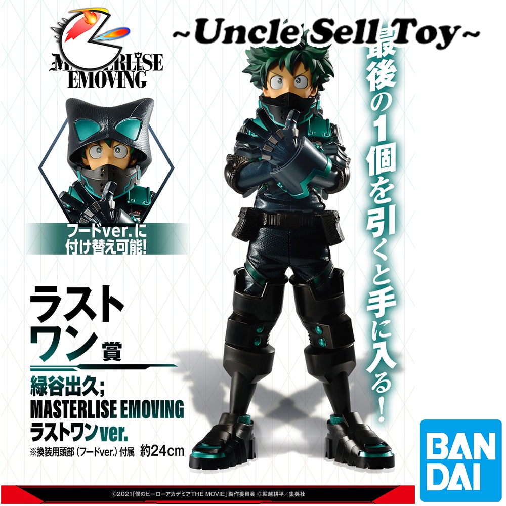 Figurine Bandai Ichiban Kuji – My Hero Academia, Prix A Izuku Midoriya, Japon (neuve)