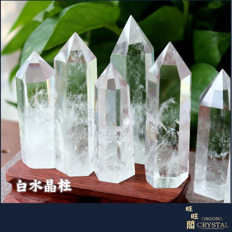 100% 天然白水晶柱六棱柱单尖柱High Grade Natural Clear Quartz