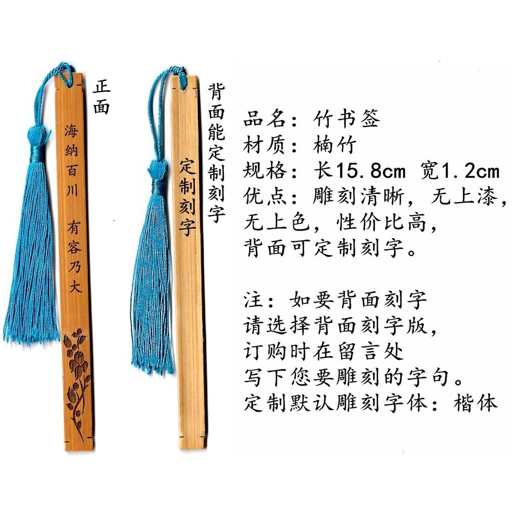 刻字竹书签 158X12mm 感谢师恩 定制刻字 老师 同事 长辈 上司 父母 师傅 师父 感恩教诲 励志学习 祝福心愿祈福 中国风 教师节 ...