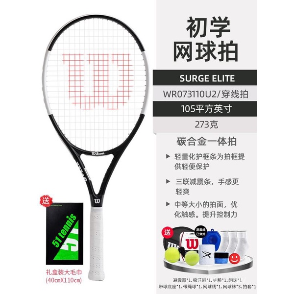 tennis racket WilsonWilson Tennis Rackets Wilson Full Carbon College
