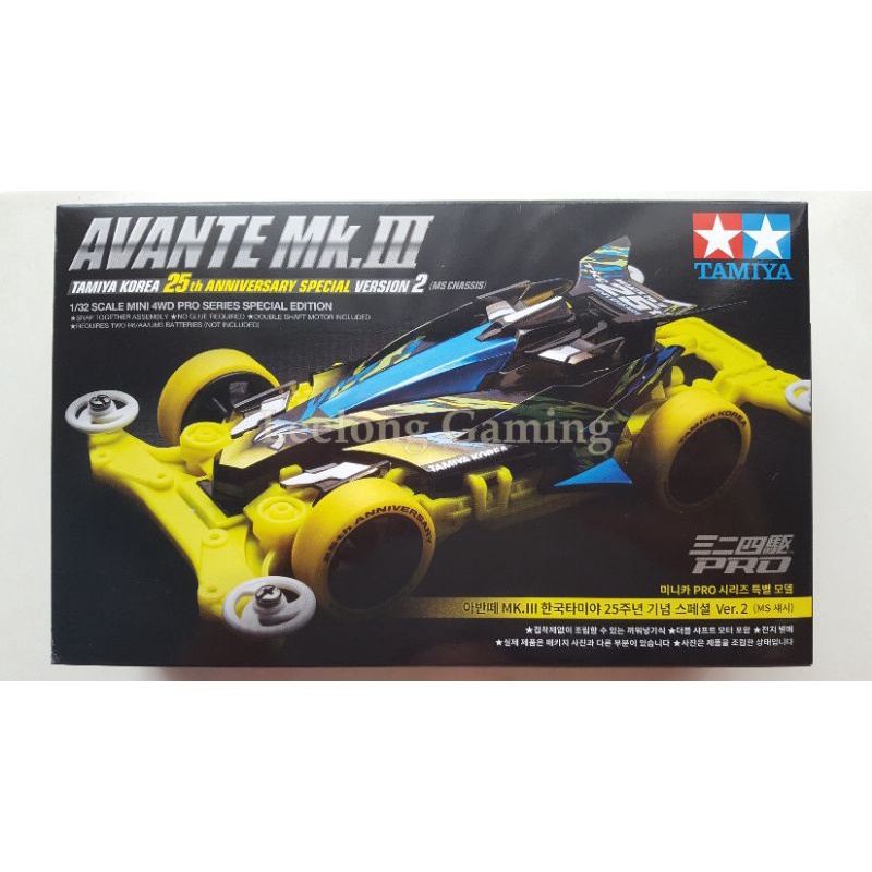 TAMIYA 92428 Avante Mk.III Tamiya Korea 25th Anniversary