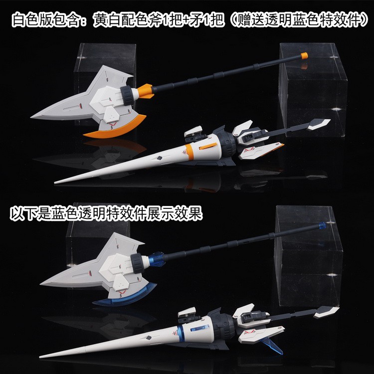 Dalin RG/HG 1/144 Plastic Model Axe & Lance Battle set White (package ...