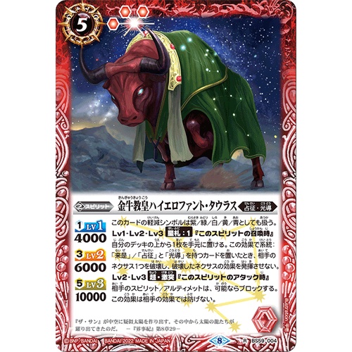 Ragnarok Moment BS59-004 The TaurusPontiff Hierophant-Taurus (Rare ...