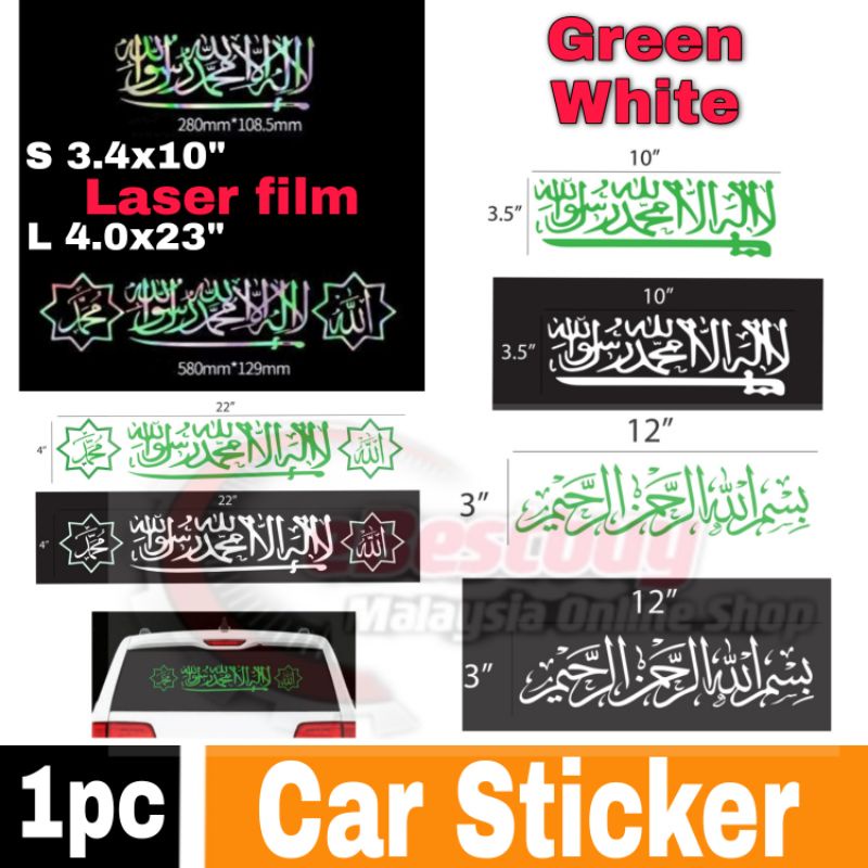 Car Sticker Luar Decal Laser Muslim Jawi Reflective Stiker Kereta ...