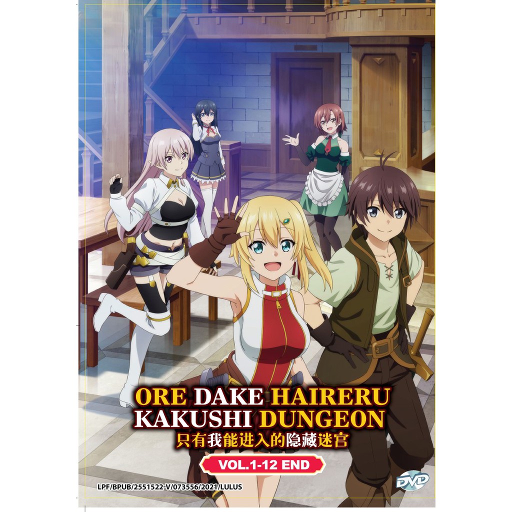 Anime DVD Ore Dake Haireru Kakushi Dungeon Vol.1-12 End