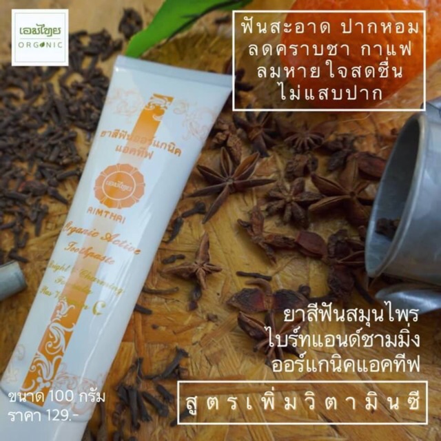 Organic Active Toothpaste (Organic Toothpaste) L Mpo | Shopee Malaysia