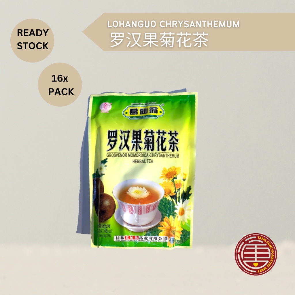 葛仙翁凉茶 GE XIAN WENG Herbal Tea [罗汉果菊花珍珠感冒茶] Shopee Malaysia