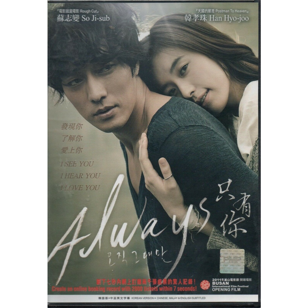 Korean Movie DVD Always aka Only You 2011 Film Shopee