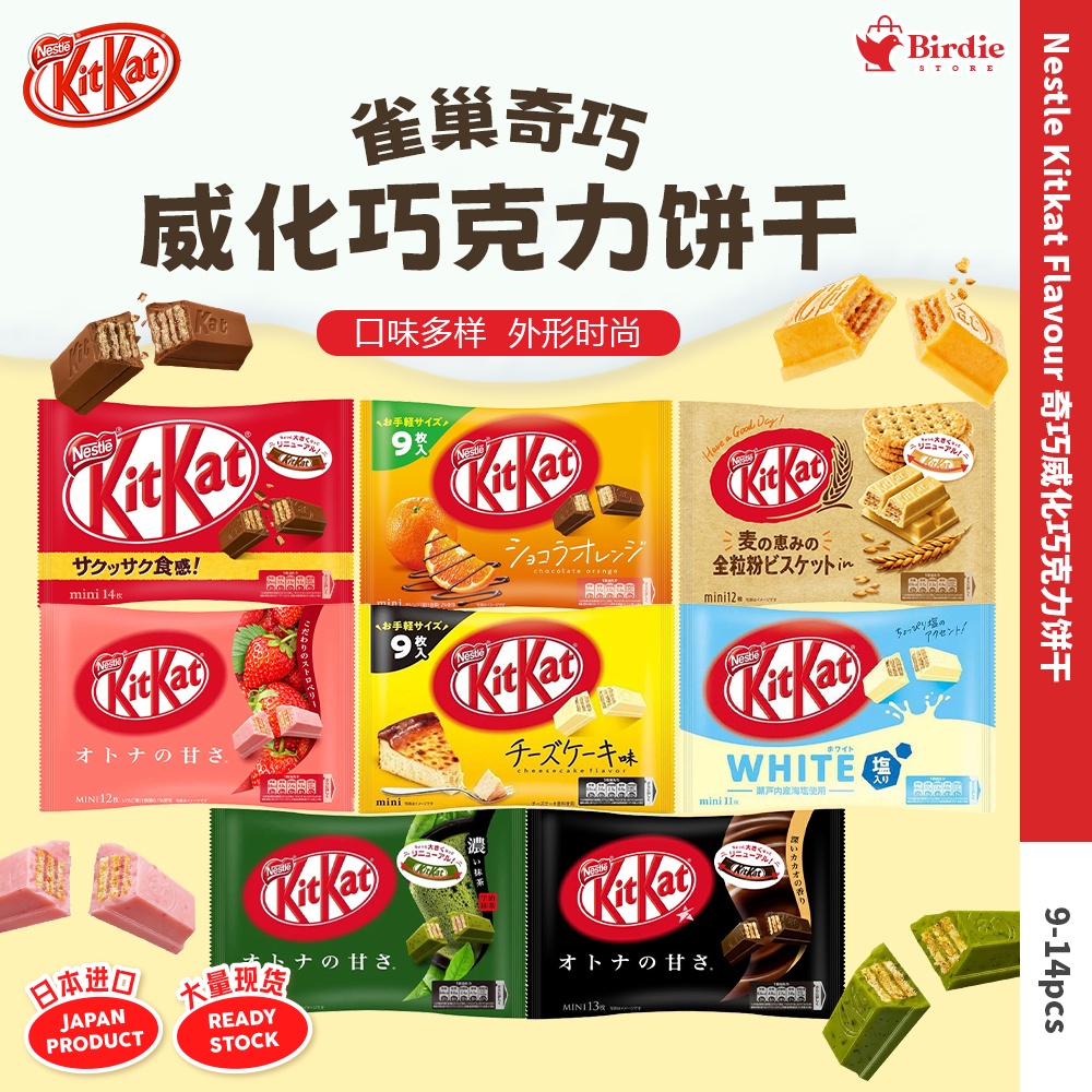 🌸Nestle Kitkat Chocolate Seasoning Series 雀巢奇巧黑巧克力/ 宇治抹茶/ 草莓/ 海盐/ 全麦 ...